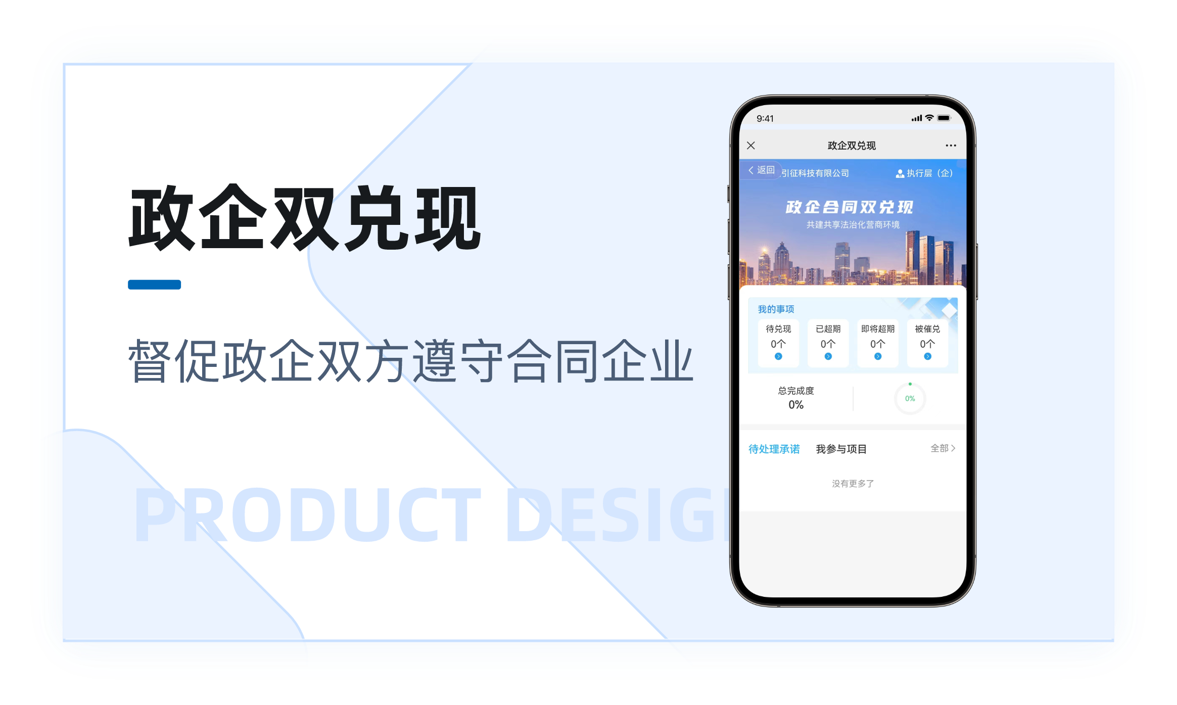 政企双兑平台