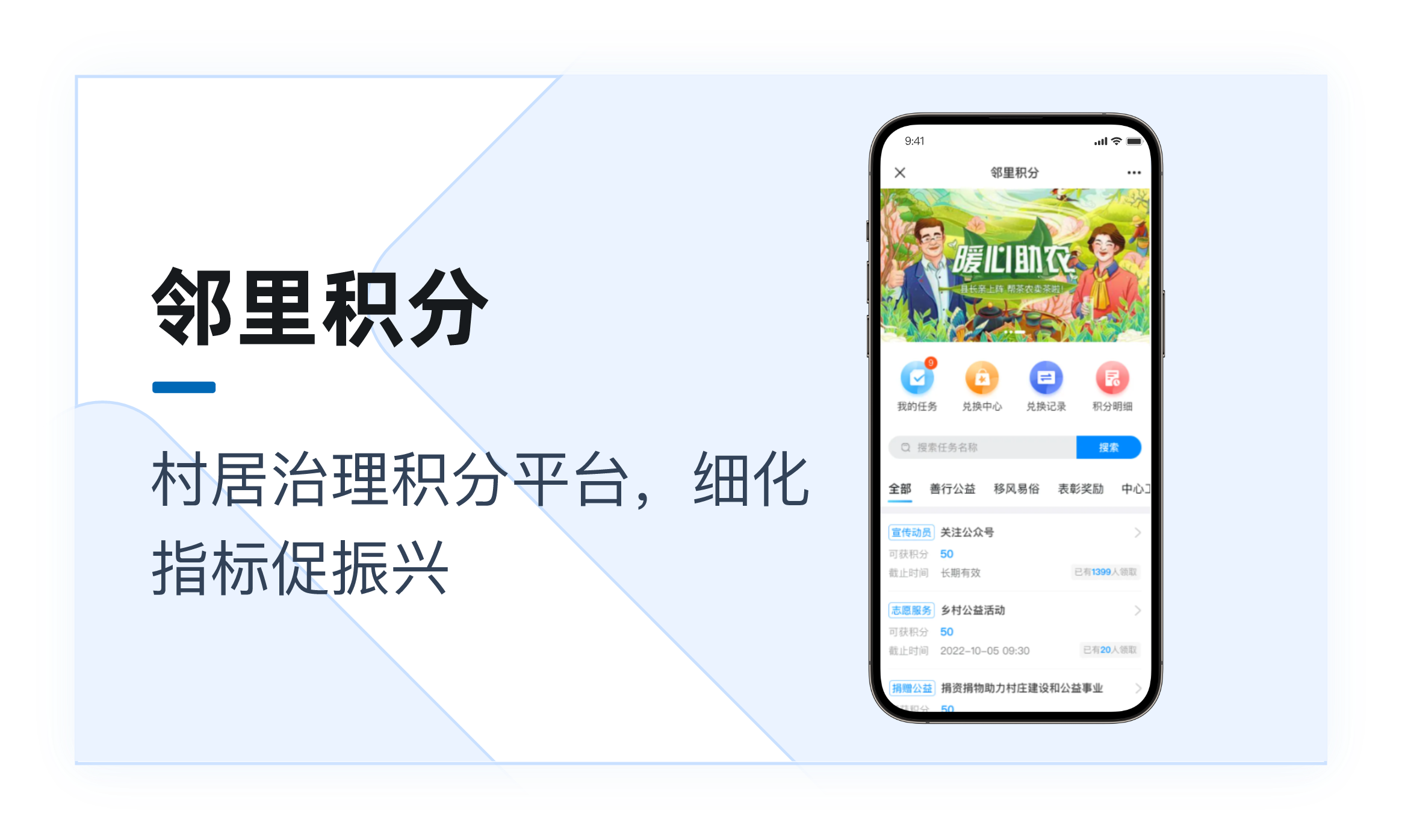 邻里积分