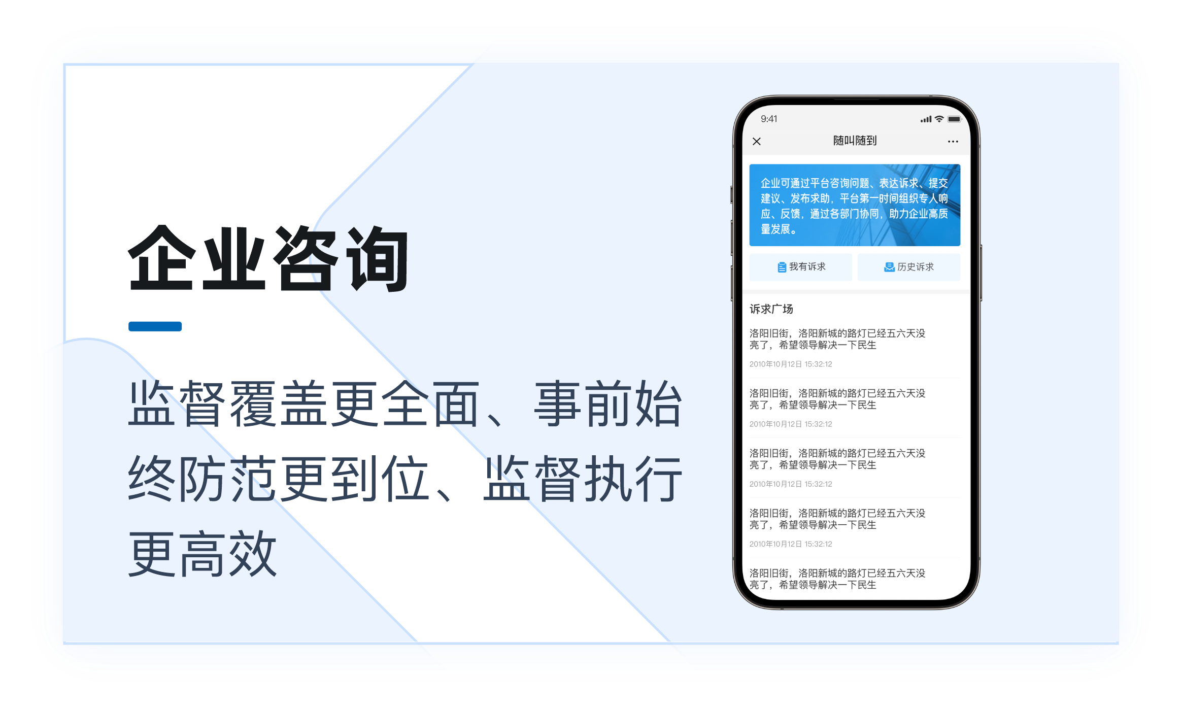 企业咨询
